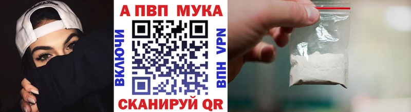 APVP крисы CK  блэк спрут ТОР  Калининград 