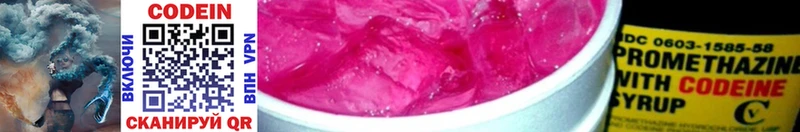 блэк спрут как зайти  Калининград  Кодеиновый сироп Lean напиток Lean (лин)  хочу  