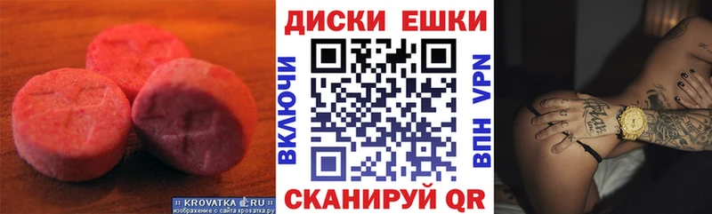 Ecstasy ешки  Калининград 