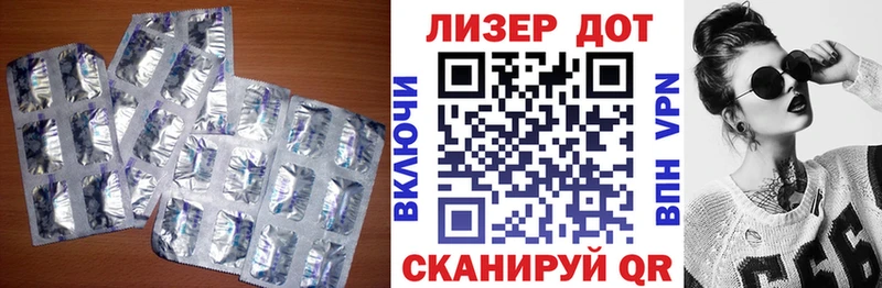 LSD-25 экстази кислота  Калининград 