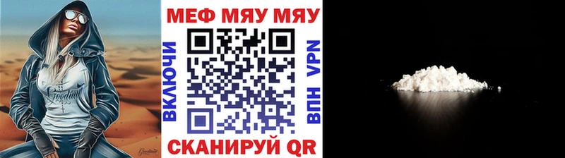 Мефедрон mephedrone  Калининград 