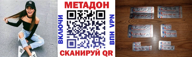 цена   Калининград  Метадон methadone 